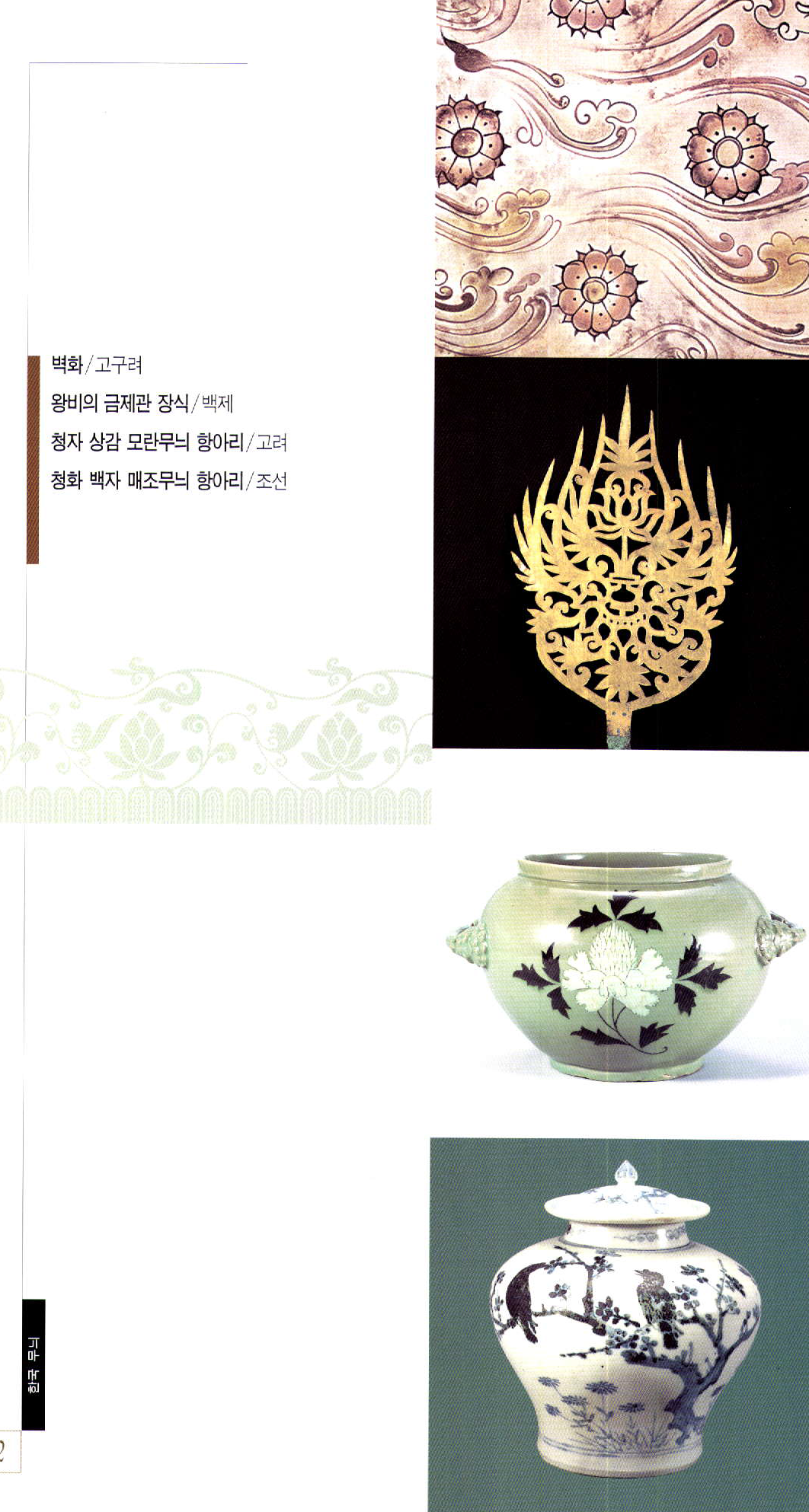 한국 무늬 Flashcards | Chegg.com