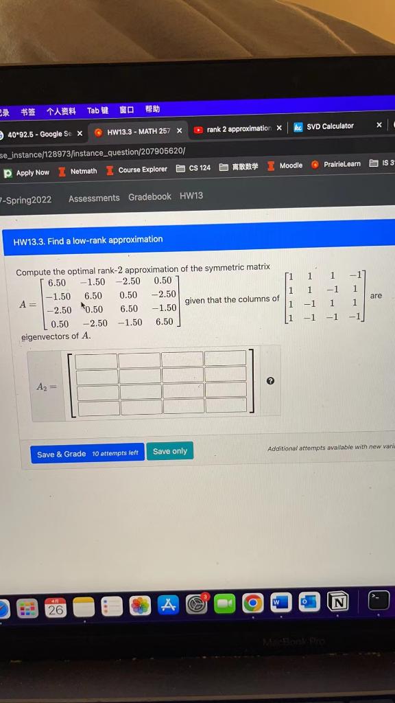 已录 书签 个人资料 Tab 口 帮助 х x kc SVD Calculator 40*92.5