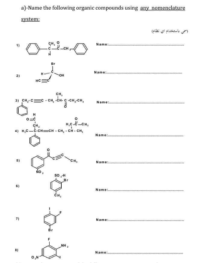 Solved A)-Name The Following Organic Compounds Using Any | Chegg.com