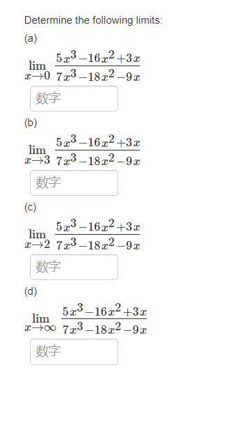 Solved Determine The Following Limits A 523 1622 33 Lim Chegg Com