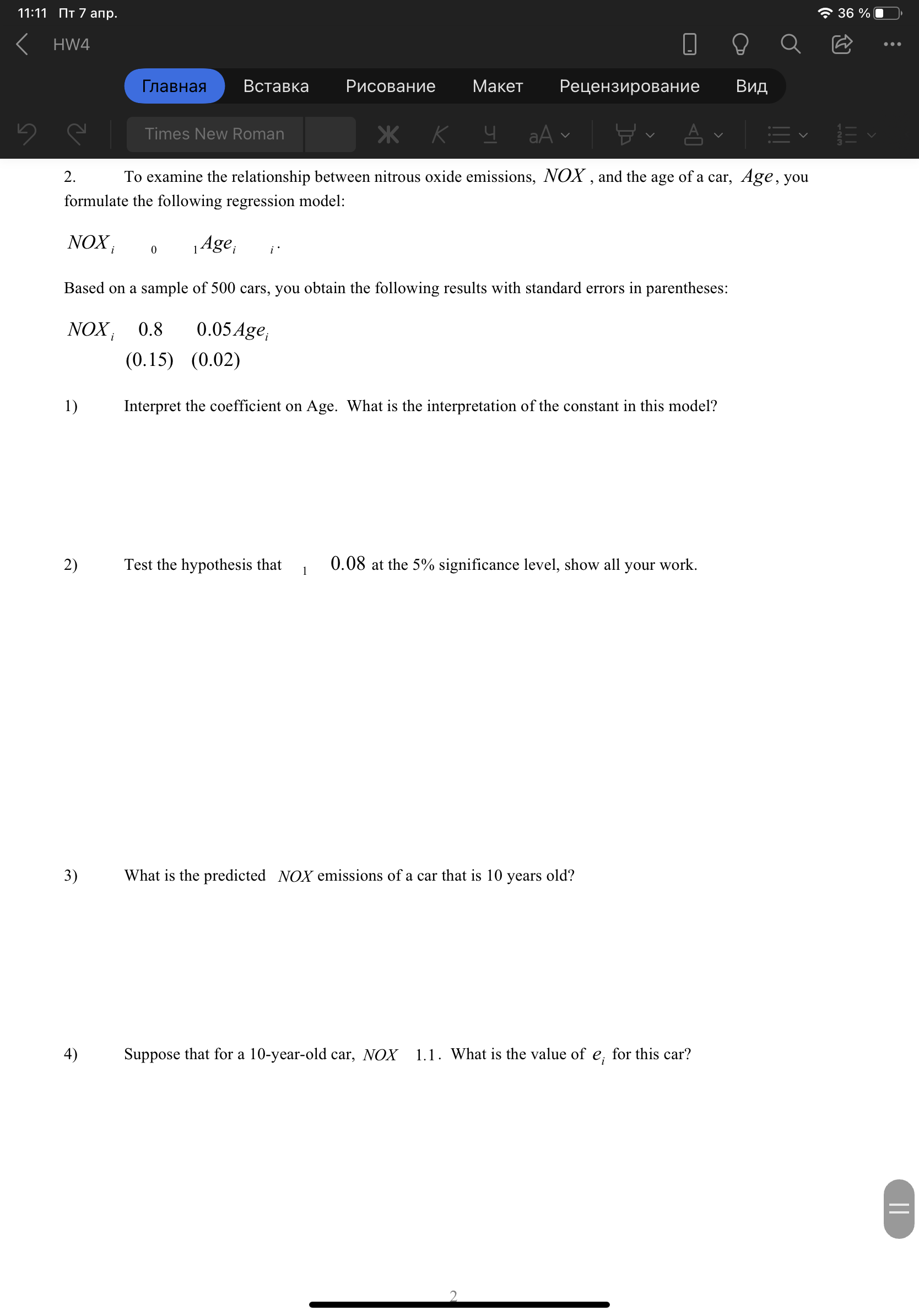 2. To examine the relationship between nitrous oxide