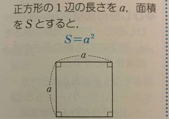中学 公式 用語 基本事項 Flashcards Chegg Com