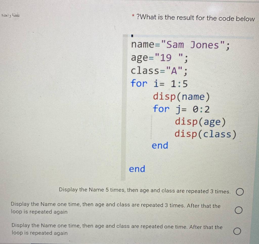 Solved نقطة واحدة * ?What is the result for the code below | Chegg.com
