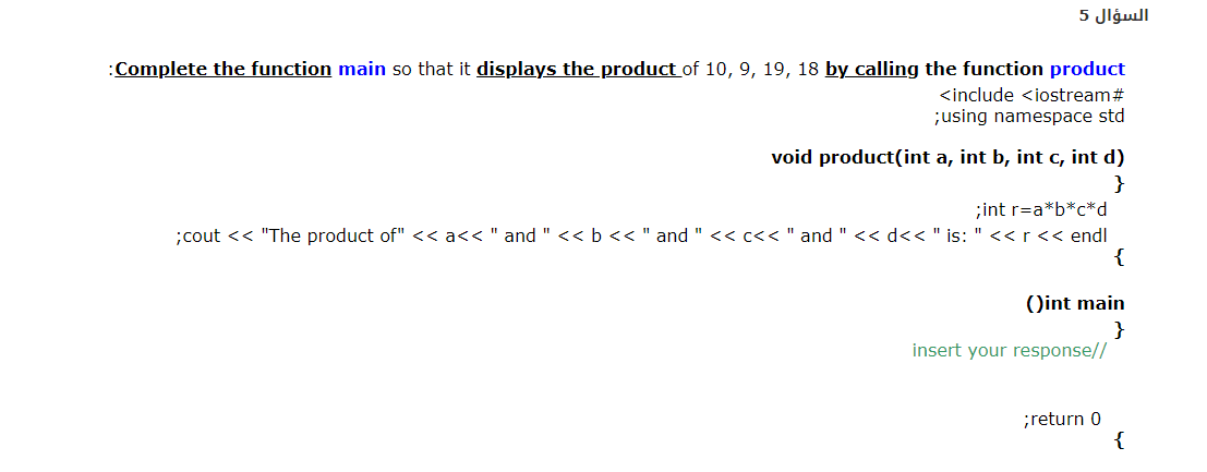 Solved السؤال 5 Complete the function main so that it | Chegg.com