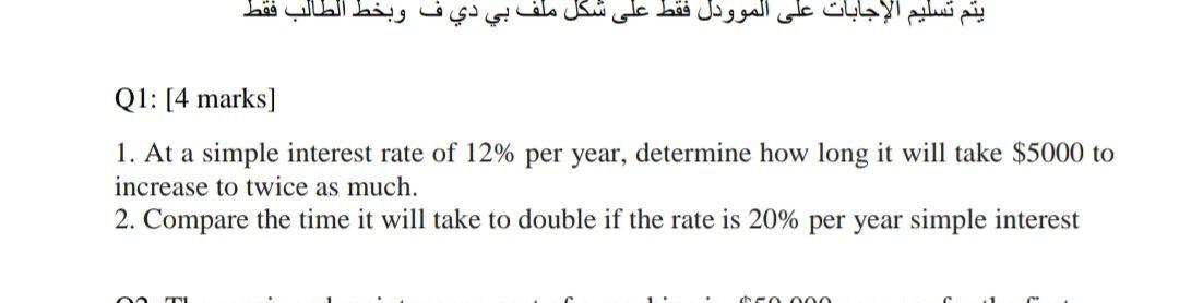 Solved Q1: [4 marks] 1. At a simple interest rate of 12% per | Chegg.com