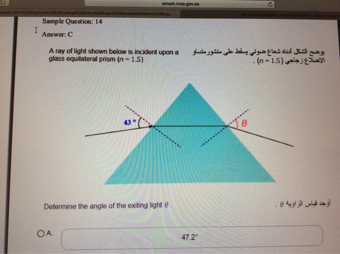 Solved emsat.moe.gov.ae Sample Question: 14 Answer: C A ray | Chegg.com
