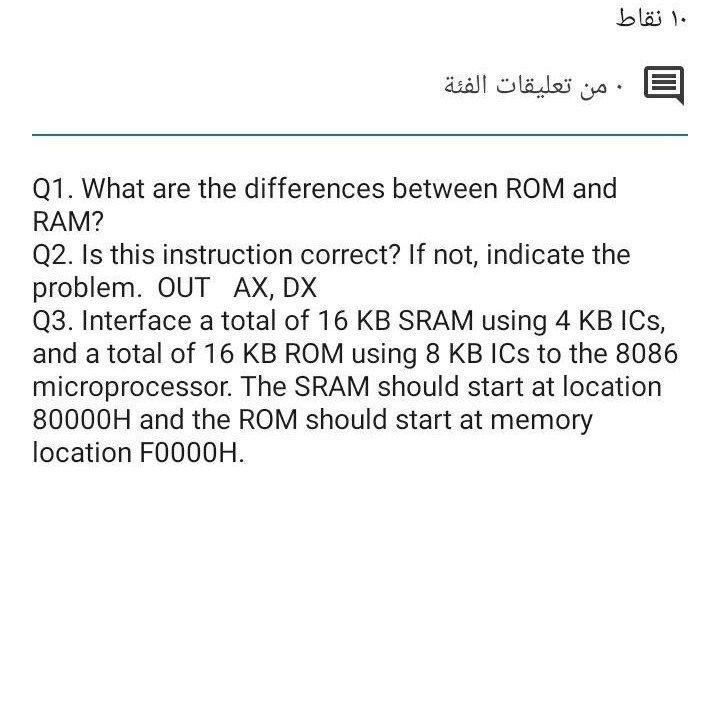 Solved ۱۰ نقاط من تعليقات الفئة Q1. What Are The Differences | Chegg.com