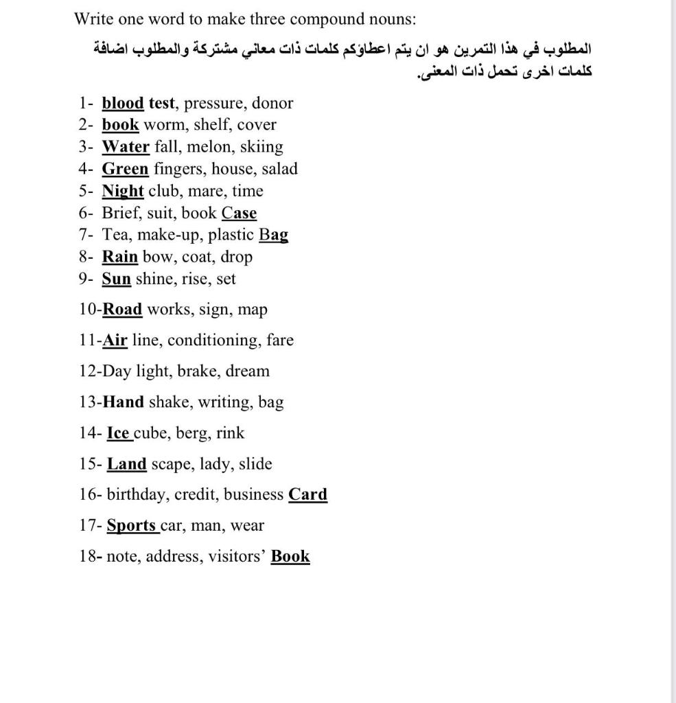 Write one word to make three compound nouns:
المطلوب في هذا التمرين هو ان يتم اعطاؤكم كلمات ذات معاني مشتركة والمطلوب اضافة
ك