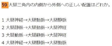 解剖学 一般問題 Flashcards Chegg Com 解剖学 一般問題 Flashcards Chegg Com