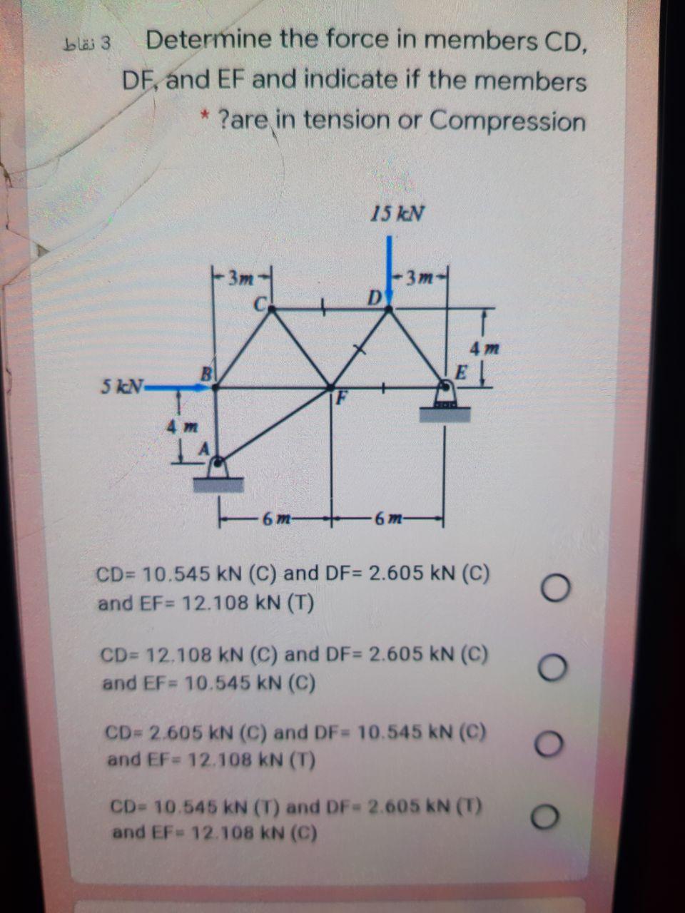Solved 3 نقاط Determine the force in members CD, DF, and EF | Chegg.com