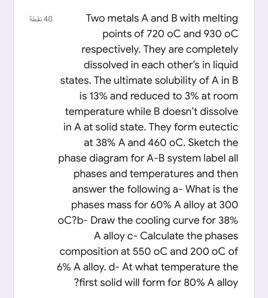 Solved 40 نقطة Two Metals A And B With Melting Points Of 720 | Chegg.com