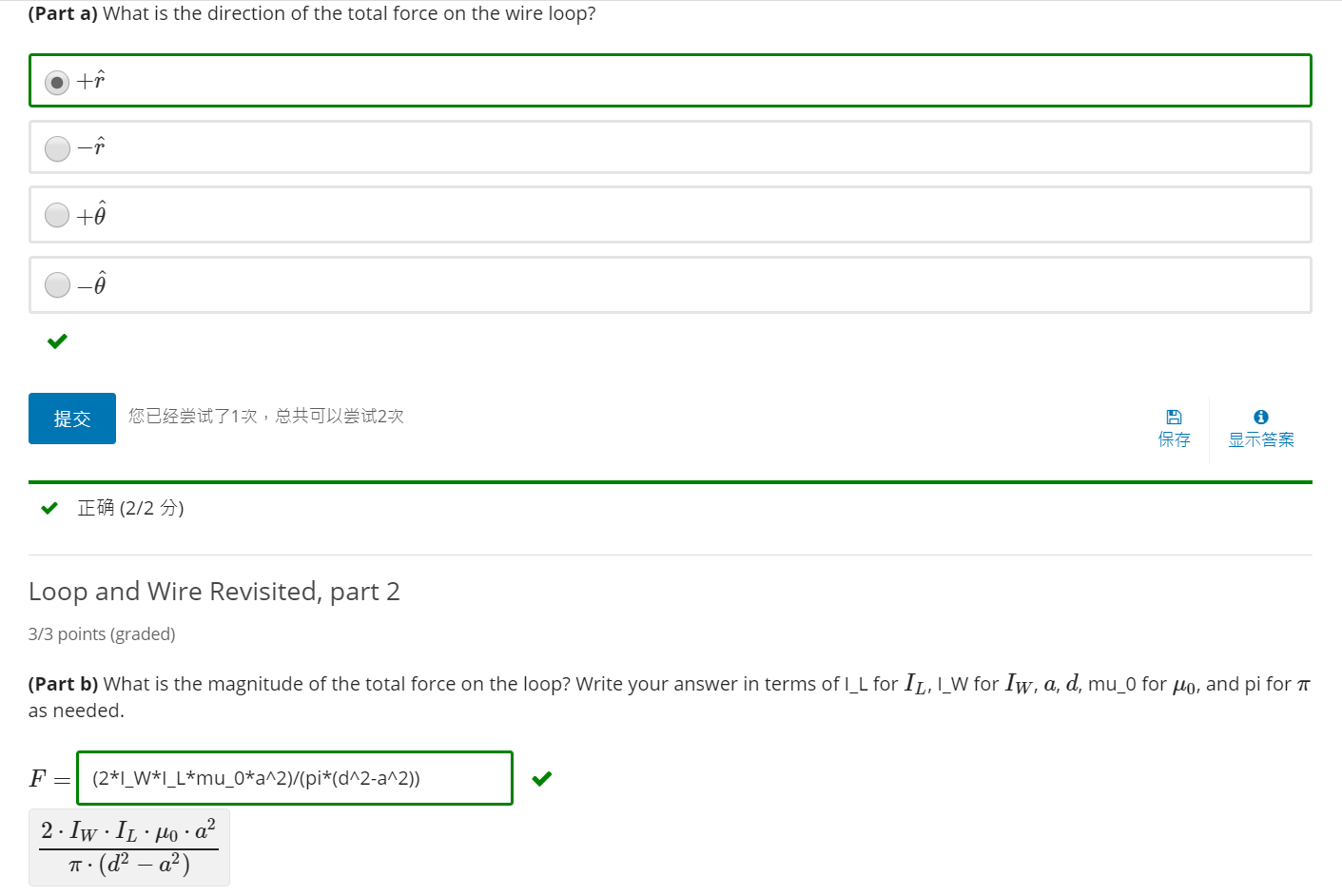 Solved Loop And Wire Revisited 收藏此页 Loop And Wire Rev Chegg Com