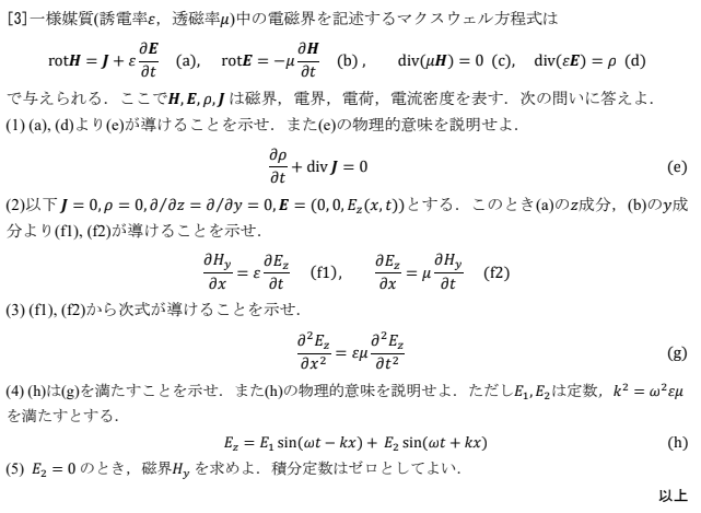 Solved 1 Show That E Can Be Derived From A D And Chegg Com