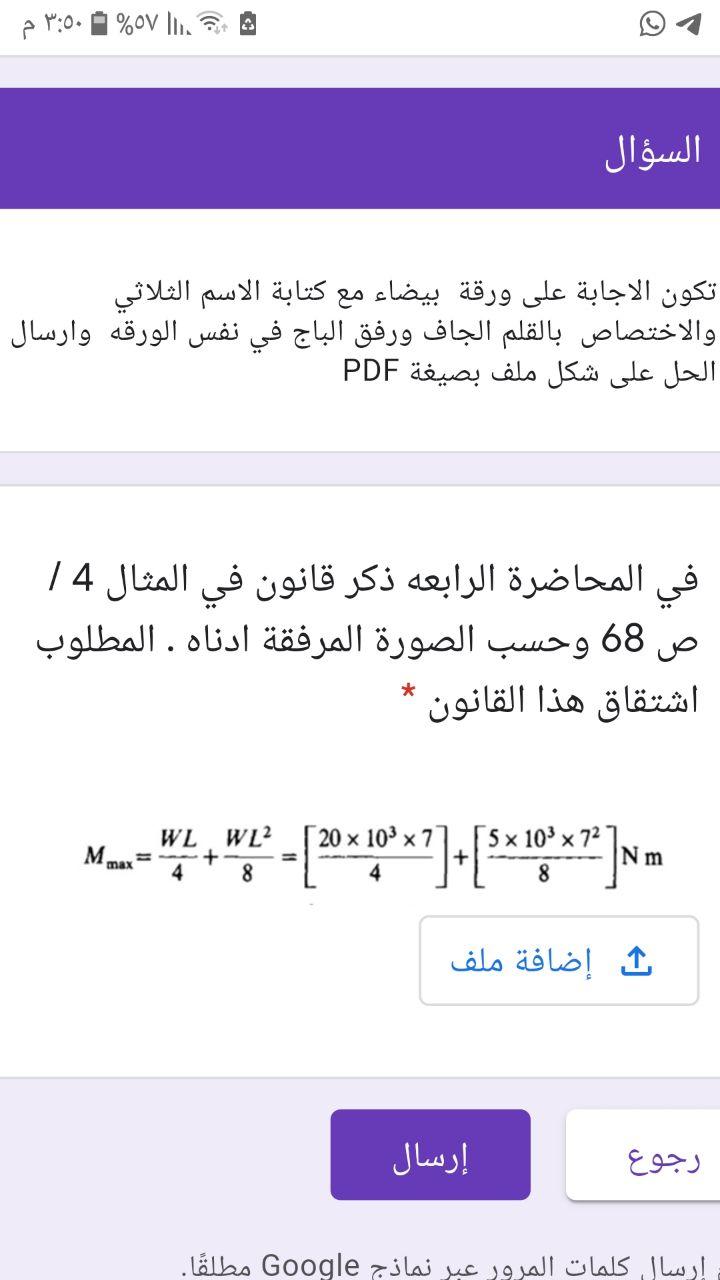 Ø¬Ø±Ø§Ù„ 07 Û³Û°ÛµÛ° Ù…Ù… Ø§Ù„Ø³Ø¤Ø§Ù„ ØªÙƒÙˆÙ† Ø§Ù„Ø§Ø¬Ø§Ø¨Ø© Ø¹Ù„Ù‰ ÙˆØ±Ù‚Ø© Ø¨ÙŠØ¶Ø§Ø¡ Chegg Com