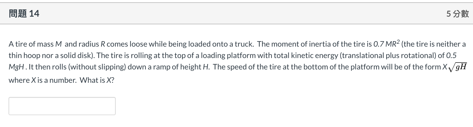 Solved 13 5 SE When a car accelerates forward, the road