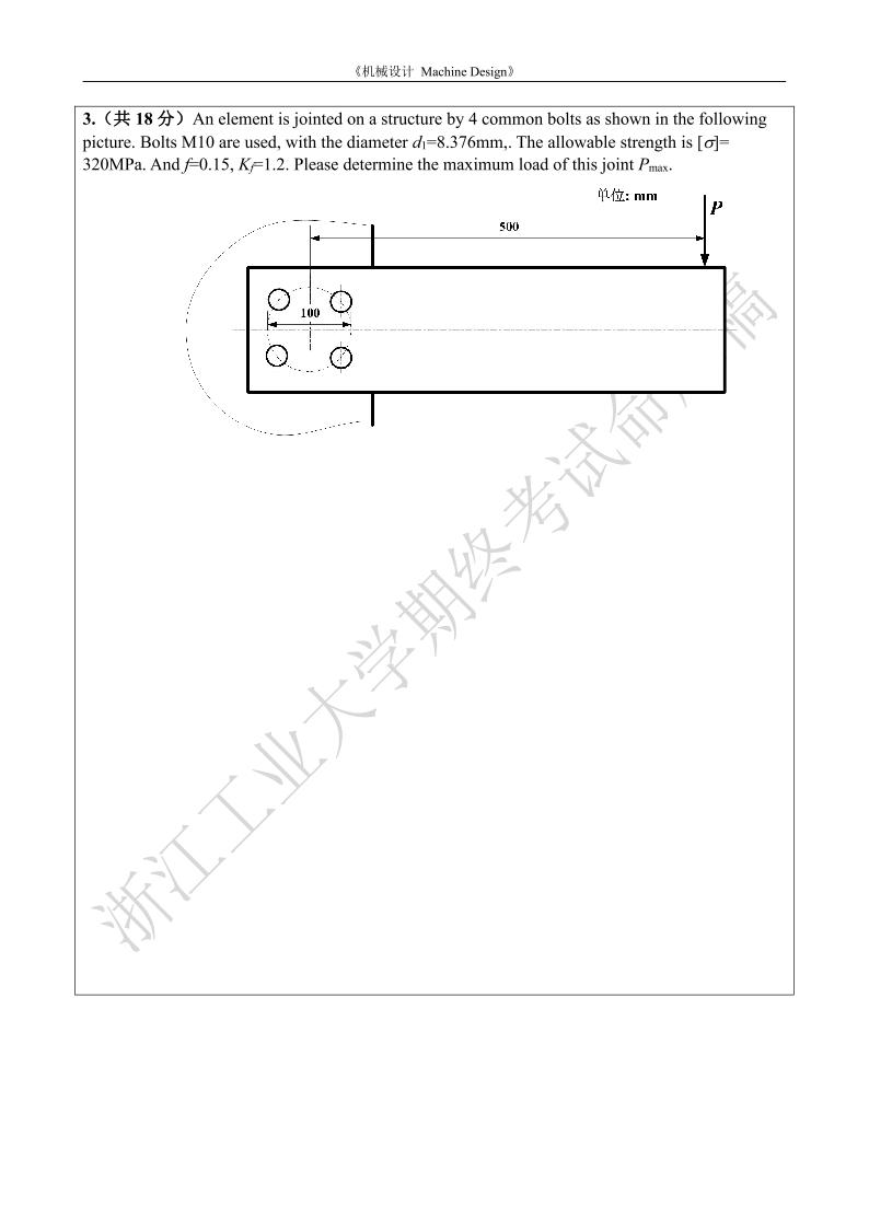 Solved 机械设计marchine Designs 3 共18分 An Elerment Chegg Com