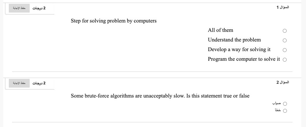 Solved حفظ الإجابة 2 درجات السؤال 1 Step for solving problem | Chegg.com