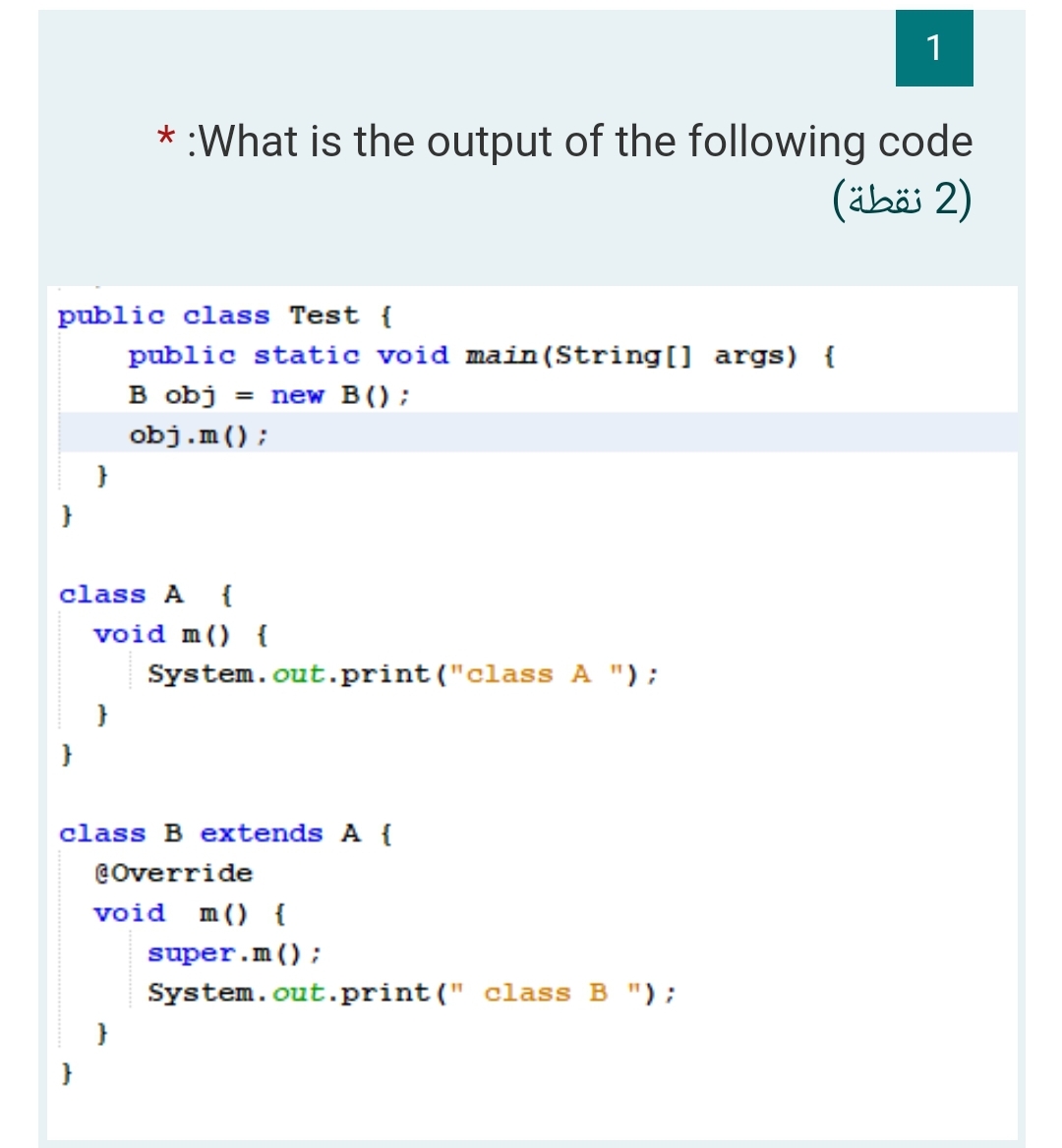 Solved 1 * :What Is The Output Of The Following Code (2 (2 | Chegg.com