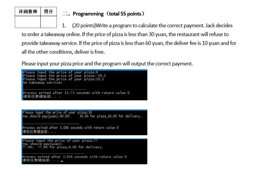 Solved 评阅教师;得分 Programming (total 55 points) 1. (20 | Chegg.com
