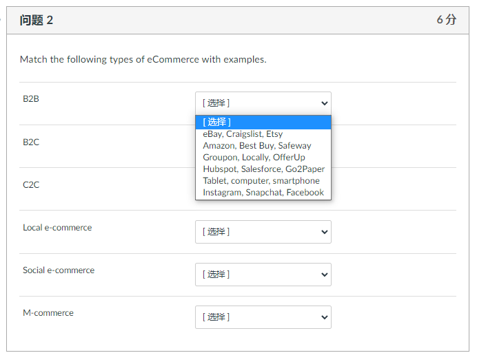 Solved 问题2 65 Match the following types of eCommerce with | Chegg.com