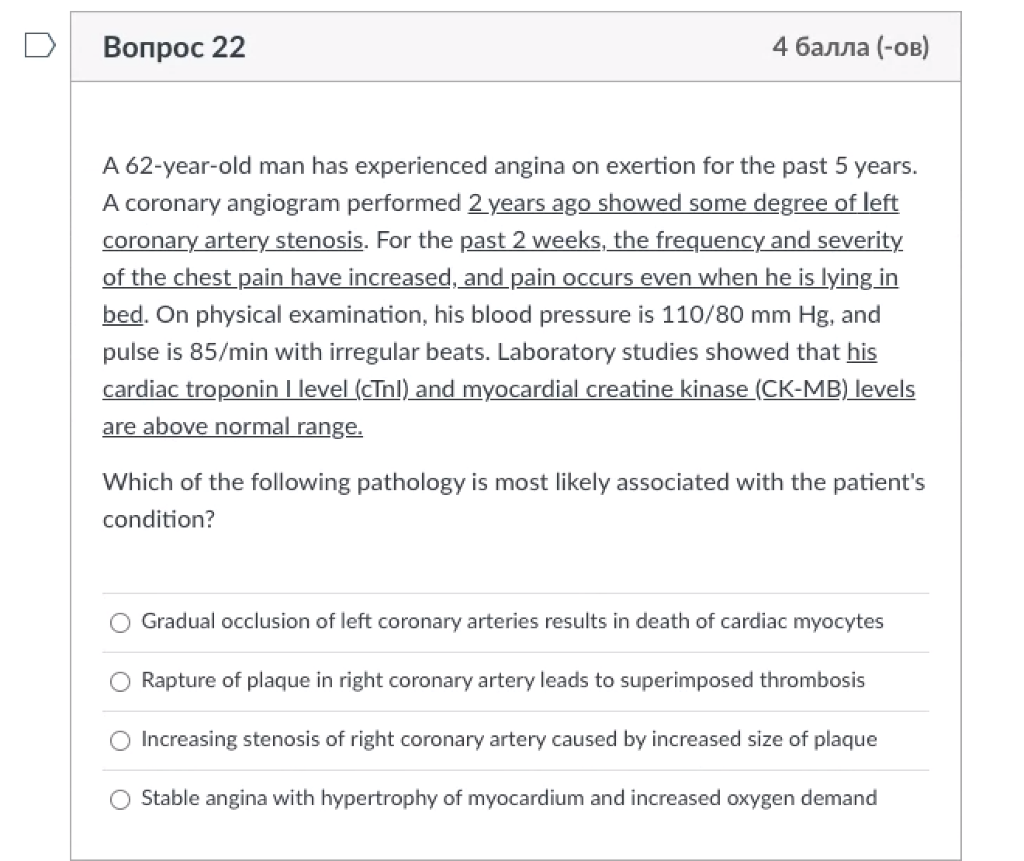 Solved D Вопрос 22 4 балла (-ов) A 62-year-old man has | Chegg.com