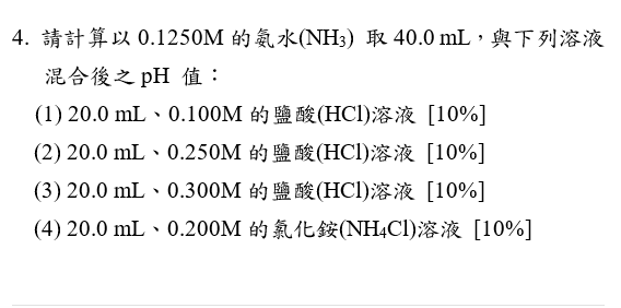 Its Mean 0 1250 Mole Nh3 Take 40 0ml To Mixture Chegg Com