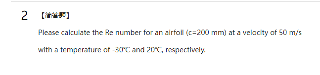 Solved 2 【简答题] Please calculate the Re number for an airfoil | Chegg.com