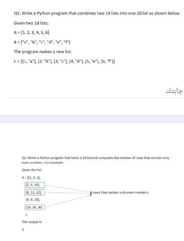 Solved Q1: Write A Python Program That Combines Two 1d Lists | Chegg.com