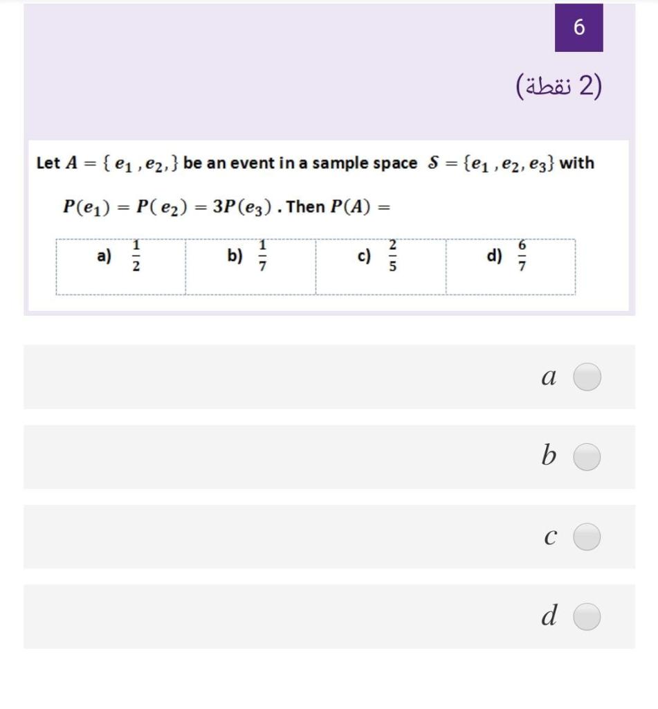 Solved 6 (2 نقطة) Let A = {1,e2,} be an event in a sample | Chegg.com