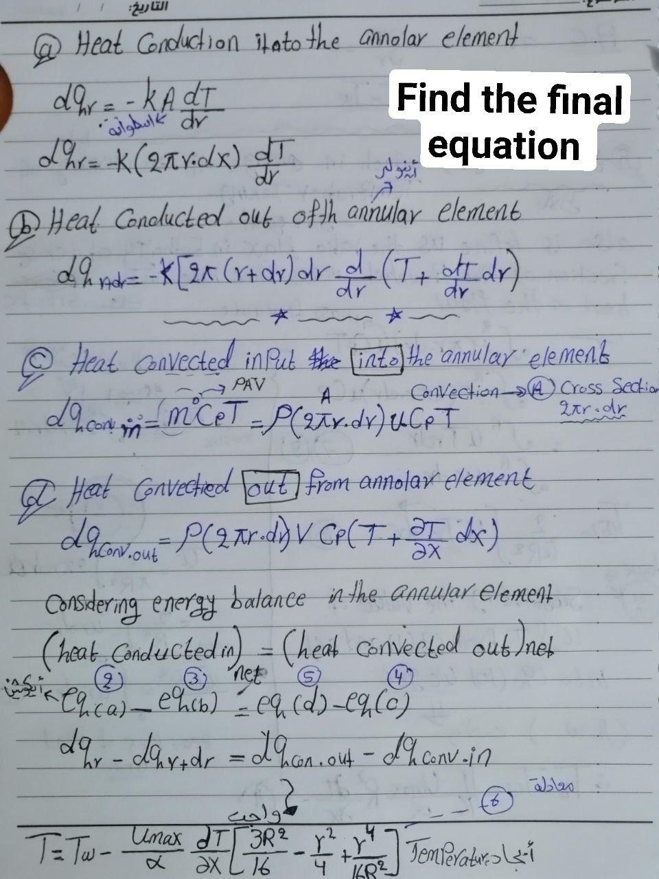 التاريخ: . alghulk ar @ Heat Conduction late the annolar element dar=-KA dT Find the final Ihr K(27r.dx) dT * वा equation @ H