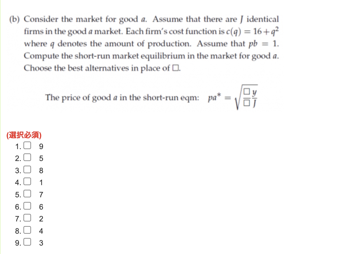 Solved (b) Consider The Market For Good A. Assume That There | Chegg.com