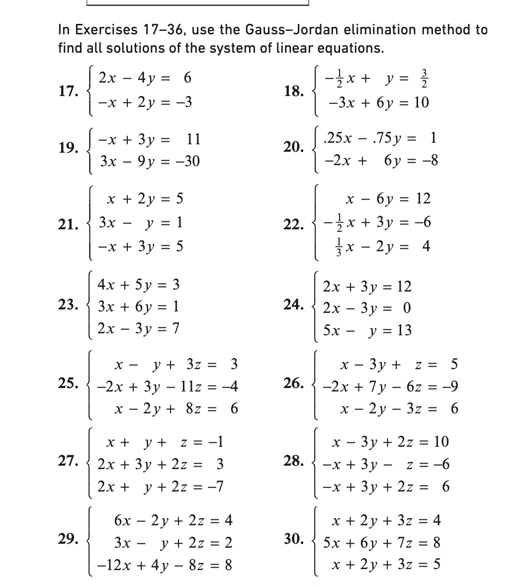 Solved In Exercises 17-36, use the Gauss-Jordan elimination | Chegg.com