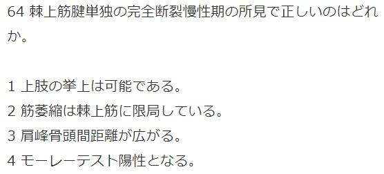 整形外科学過去問 後期末テスト範囲 Flashcards Chegg Com
