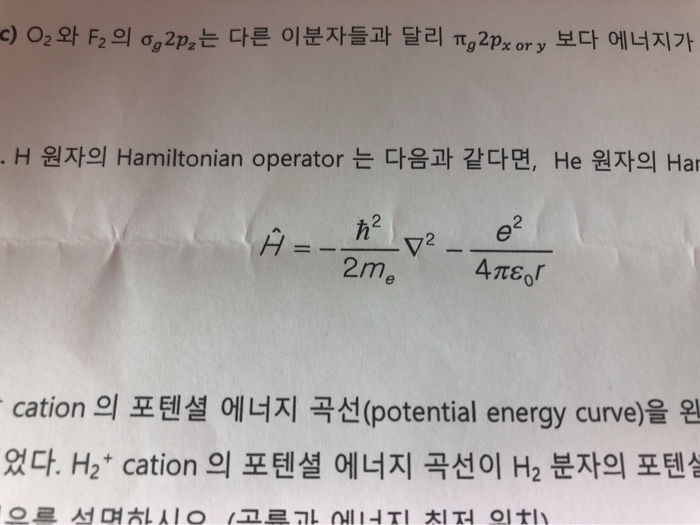 Solved The hamiltonian operator of the H atom is as follows, | Chegg.com