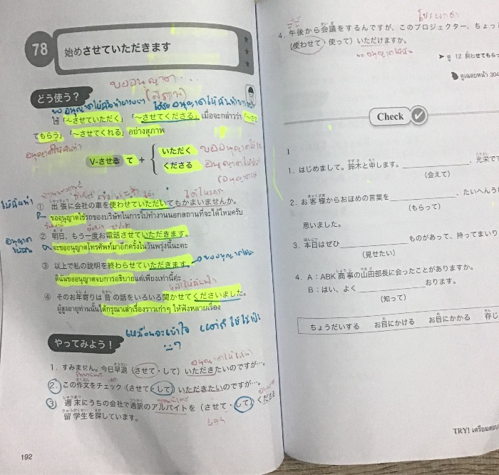 ไวยากรณ N3 Try Jlpt N3 Flashcards Chegg Com