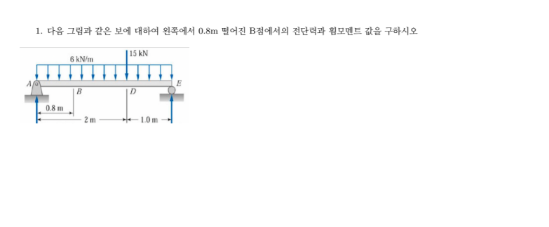 1. ?? ??? ?? ?? ??? ???? 0.8m ??? B???? ???? ???? ?? ????
| 15 N
6 kN/m
0.8m
IT
