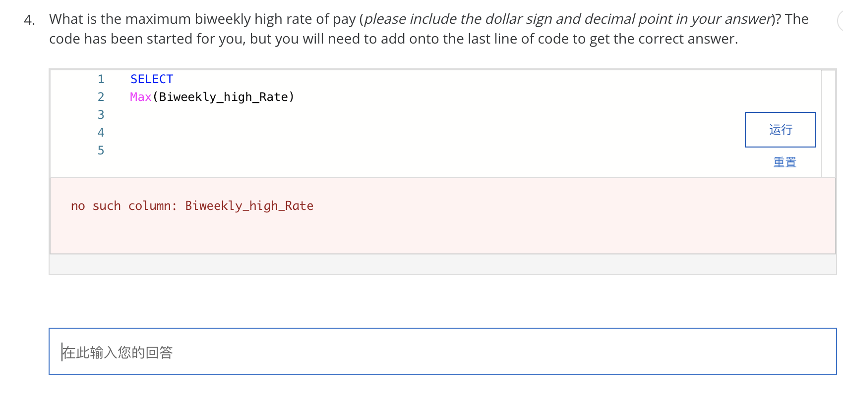 solved-4-what-is-the-maximum-biweekly-high-rate-of-pay-chegg