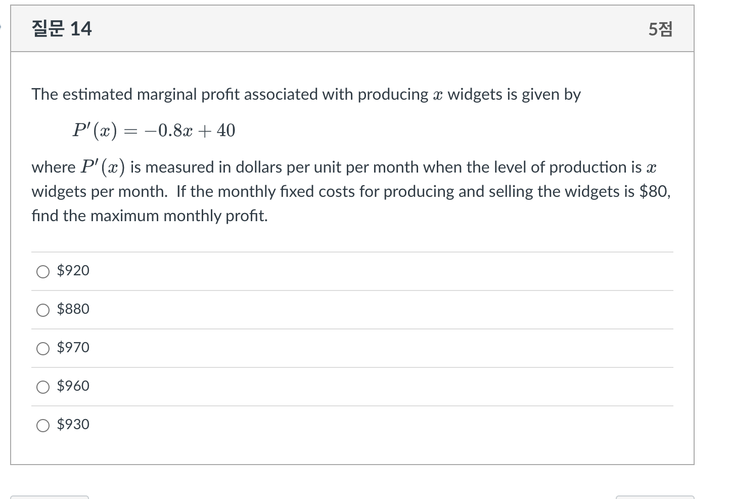 Solved The estimated marginal profit associated with | Chegg.com