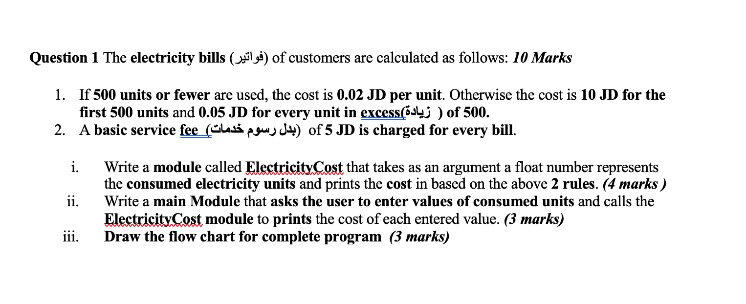 Solved Question 1 The Electricity Bills (vil G) Of Customers | Chegg.com