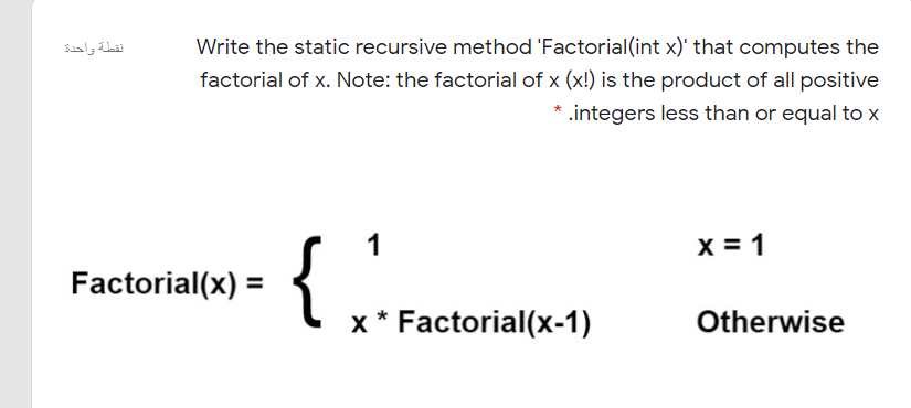Solved نقطة واحدة Write the static recursive method | Chegg.com