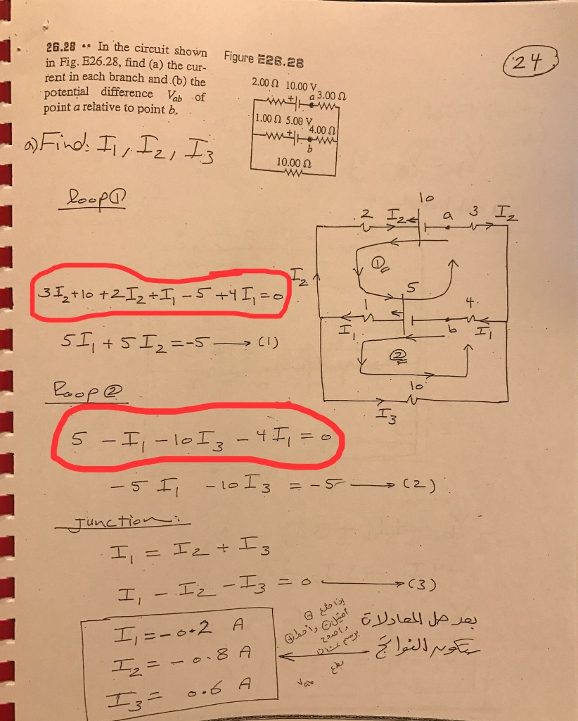 Solved on kirchhoff's rules , how i write the junction rule | Chegg.com