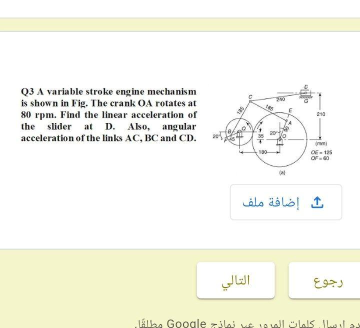 Solved E 240 G 185 125 E Q3 A Variable Stroke Chegg Solved e 240 g 185 125 e q3 a variable stroke chegg