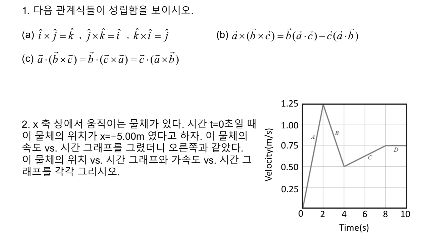 Solved 1 Show That The Following Relations Hold 2 There I Chegg Com