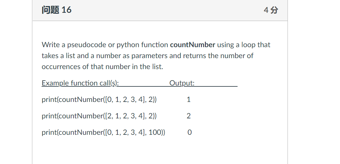 Solved 问题 16 49 Write a pseudocode or python function | Chegg.com