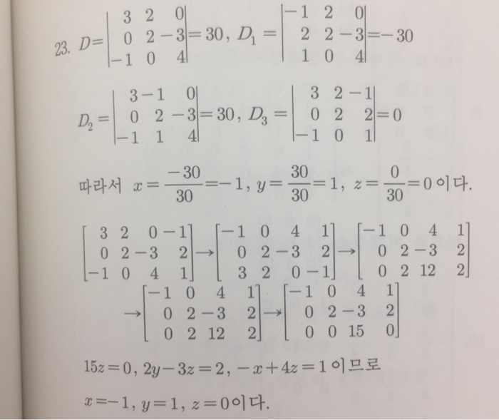 Solved Solve by Cramer’s rule. Check by Gauss elimination