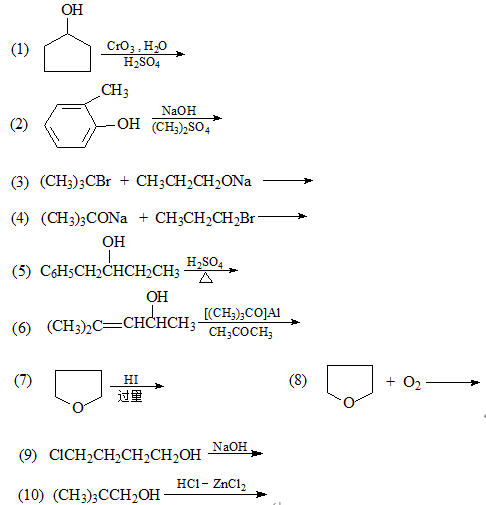 Solved OH (1) CrO2, H20 H2SO4 CH3 NaOH OH (CH3),504 (3) | Chegg.com