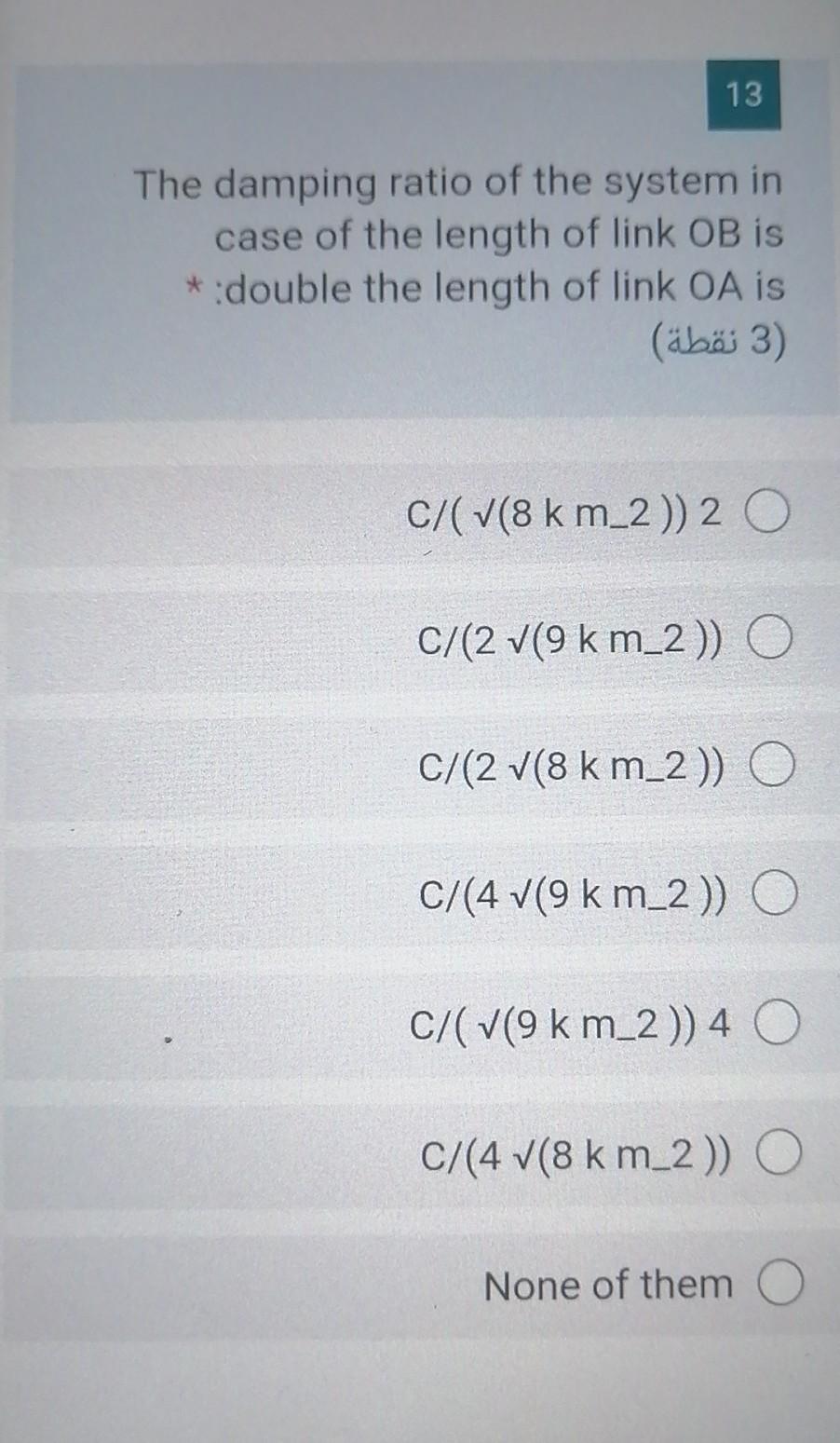 Solved According to figure below, answer questions 12, 13 | Chegg.com