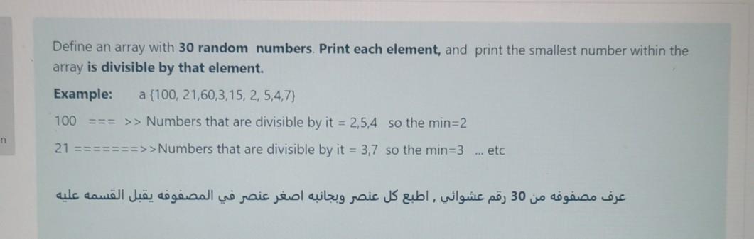 Solved Define an array with 30 random numbers. Print each | Chegg.com