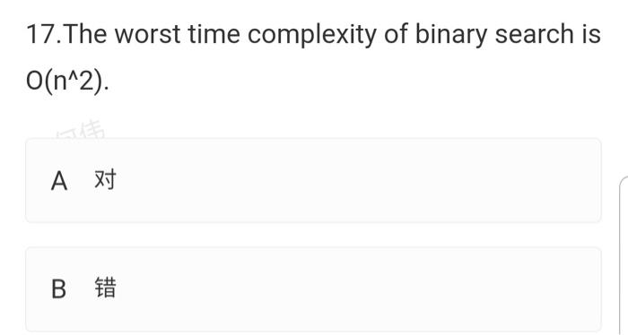 Solved 17. The Worst Time Complexity Of Binary Search Is | Chegg.com