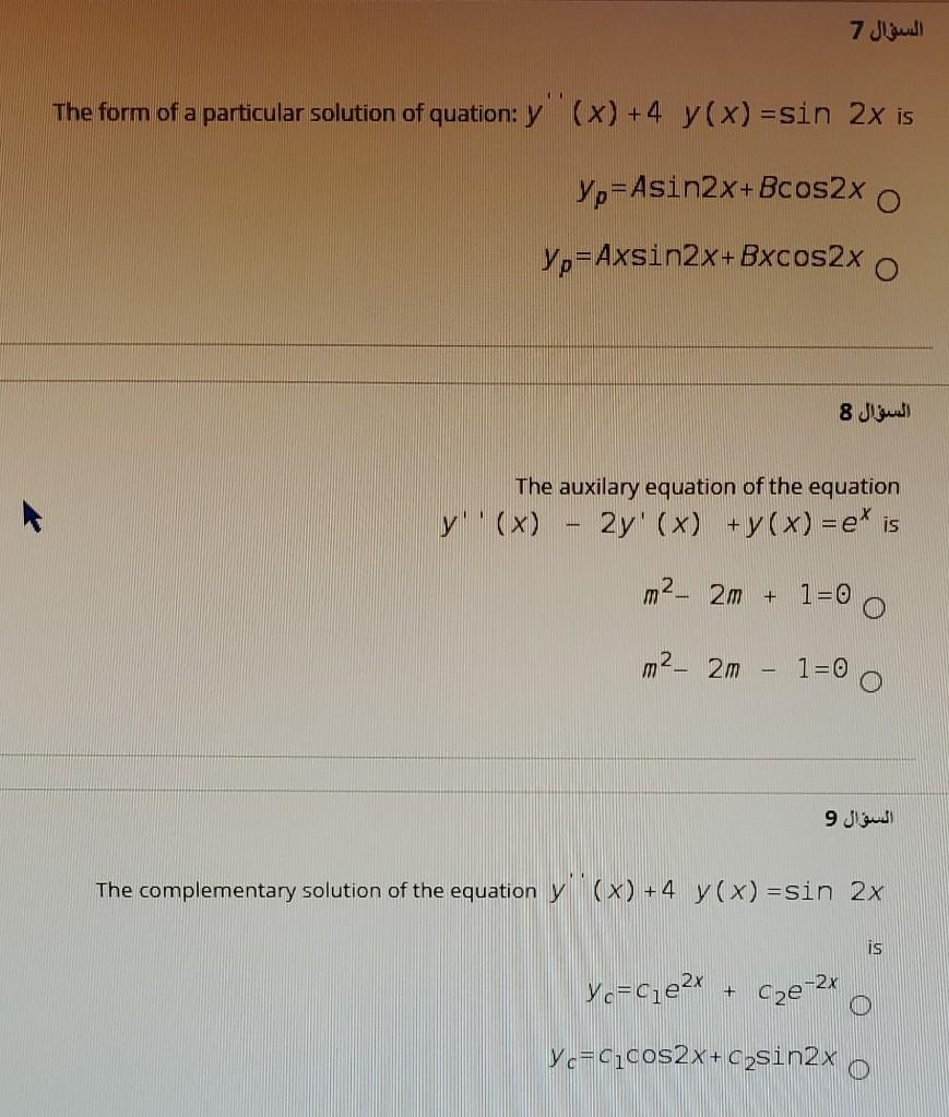 solved-7-the-form-of-a-particular-solution-of-chegg